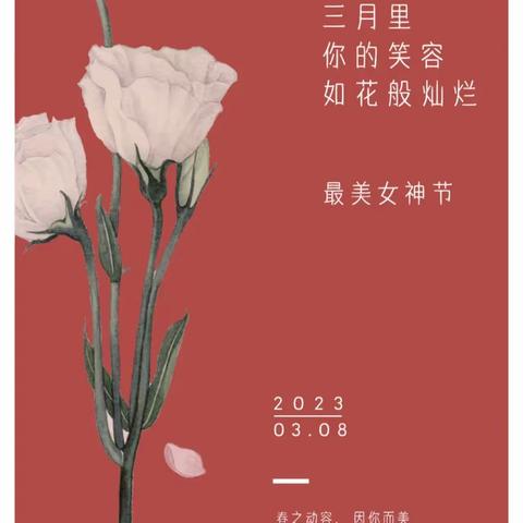 魅力无限•快乐巾帼——新立小学女职工“三八”节户外游园活动