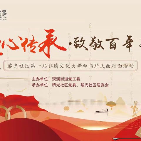 “相约新安 共赴新春 ”新安街道总工会企业优秀青工交友专场联谊活动