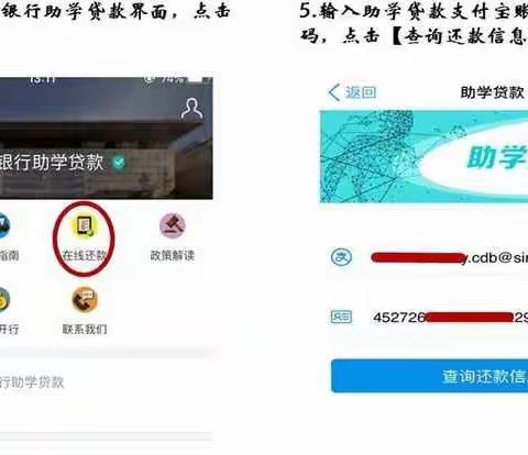大荔县东七中心小学关于2022年生源地信用助学贷款本息回收的公告