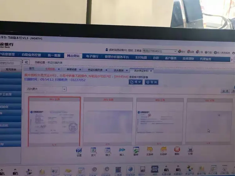 对于前台扫描的流水,每笔流水都点开与凭证进行核对,做到前台扫描的凭证都上传影像。