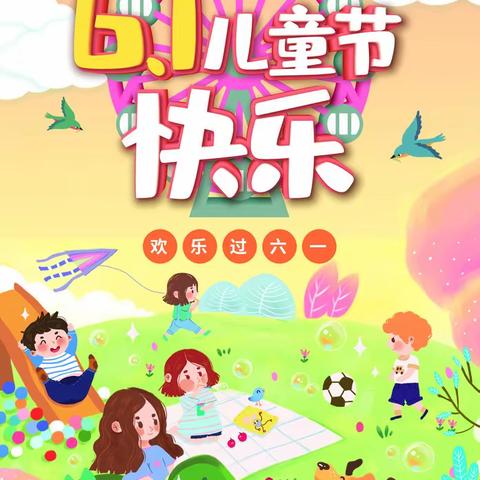 【省幼播报•大型活动】省政府机关幼儿园“爱在一起，欢庆六一” 系列活动开始啦!