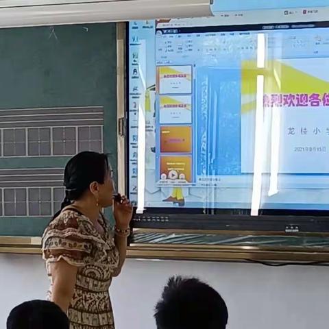 龙楼小学新生家长第一课