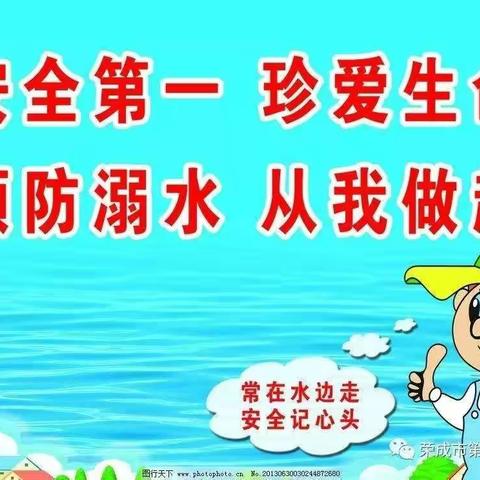 预防溺水  安全速递——马山县林圩镇甘豆小学防溺水安全教育篇