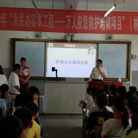 预防溺水，珍爱生命！                                                      ——甘豆小学防溺水安全知识讲座