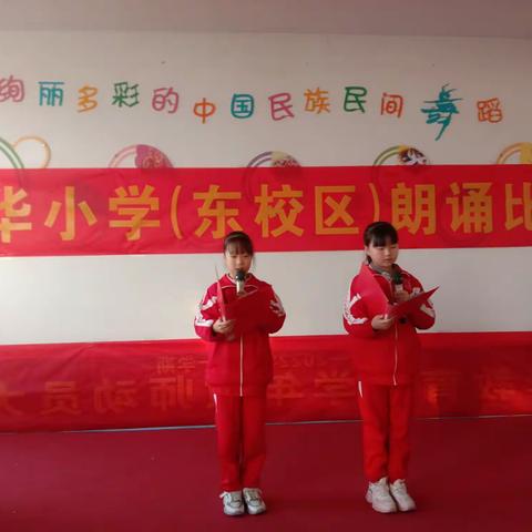 学会感恩，与爱同行——新华小学(东校区)朗诵比赛