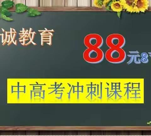 刚刚，在众诚教育发生了一件令人震惊的……