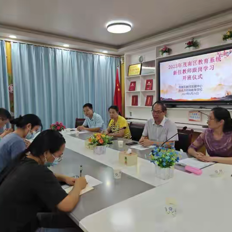 跟岗研修促成长，砥砺笃行向远方——记2023年茂南区特殊教育新任教师到茂名市特殊教育学校跟岗学习
