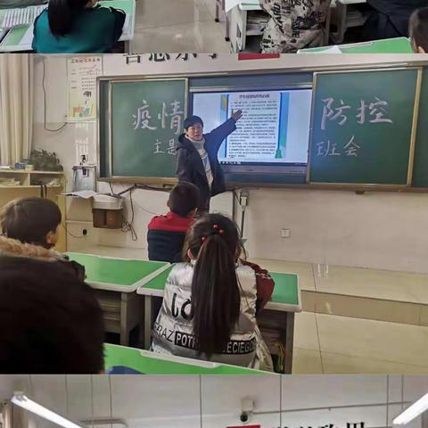 防控疫情，从我做起！——记奥森小学主题班会活动