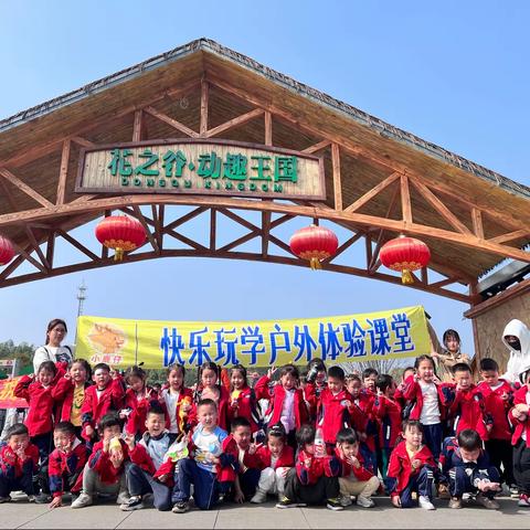 “我和春天有个约会”——雨花区嘉乐堡幼儿园