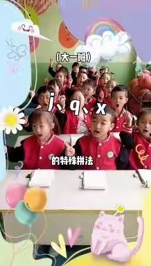 北关幼儿园大一班做好幼小衔接，养成良好的学习习惯。