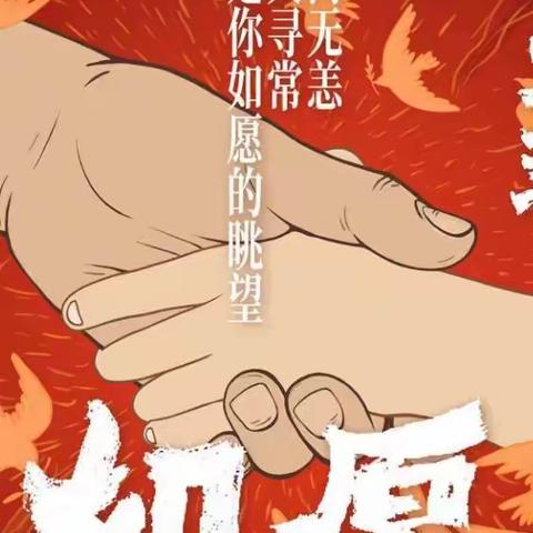 愿活成你的愿