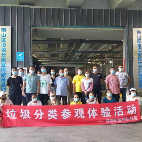 垃圾分类前后呼应好，回馈给大众就是绿水青山！物管保洁人员参观体验南山垃圾分类环境生态园记！