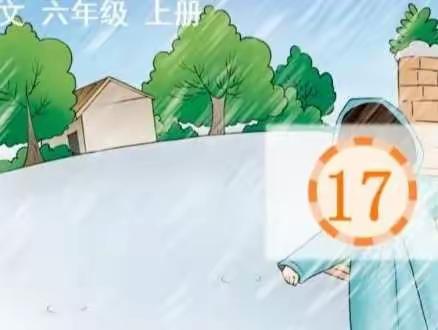 新兴镇岳楼小学六一班第二周线上教学