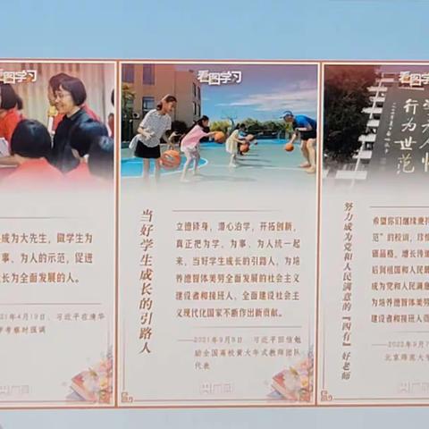 德育教育 立德树人——乡村义务教育阶段教师能力提升培训简报