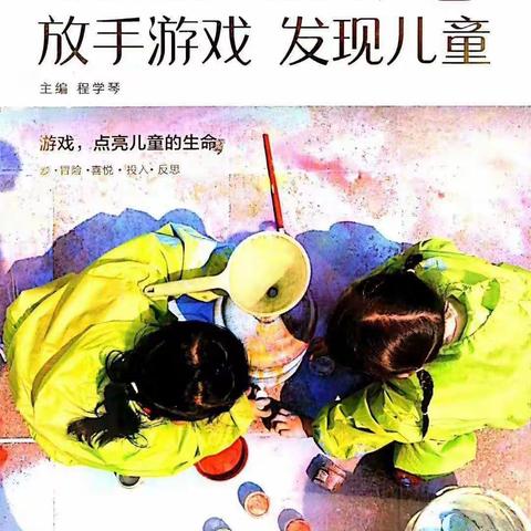 五星幼儿园大三班安吉游戏—建构区