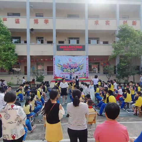 学习二十大，争做好队员——庆祝六一儿童节