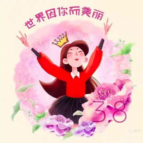 温情女神，魅力畅享——第三师图木舒克市中心幼儿园喀什分园庆祝“三八”女神节活动