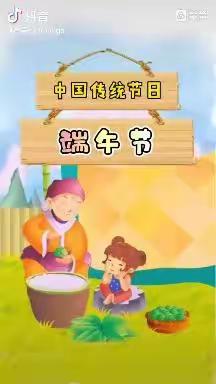 台头镇黄岔小学端午节放假通知