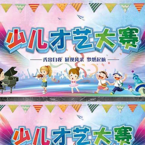 《如何⽀持孩⼦学习才艺》，家长学校新学期第九讲                 敦煌市第一幼儿园小四班家长观后感