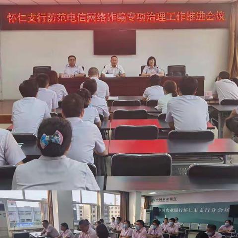 全民反诈，金融先行