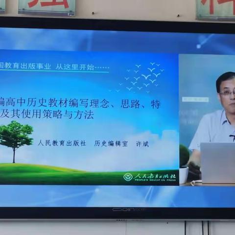 备战新学期 充电正当时——记2021年陕州区高中历史暑期培训活动第三天