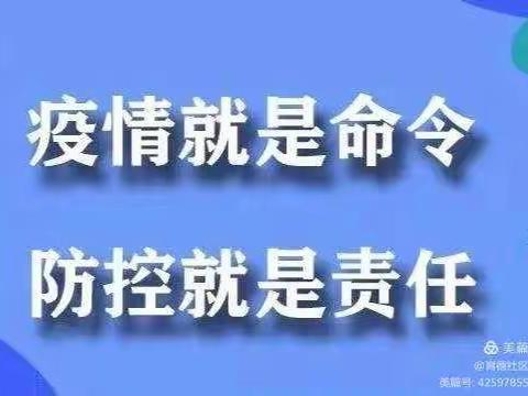 罗城头街道办事处育德社区开展“防控疫情、绿美家园”为主题的”13号之声”主题党日活动