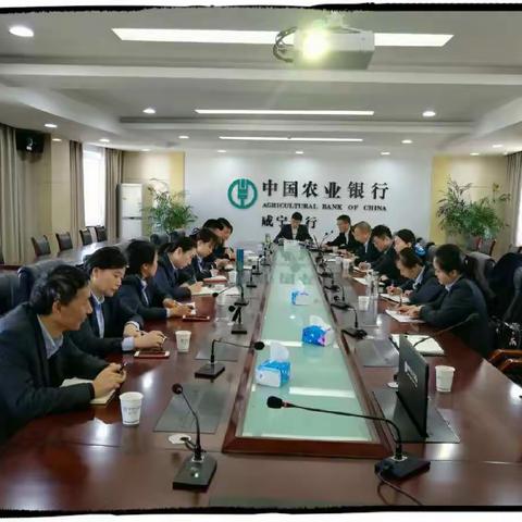 咸宁分行召开全市农行2019年三季度运营监管管工作例会