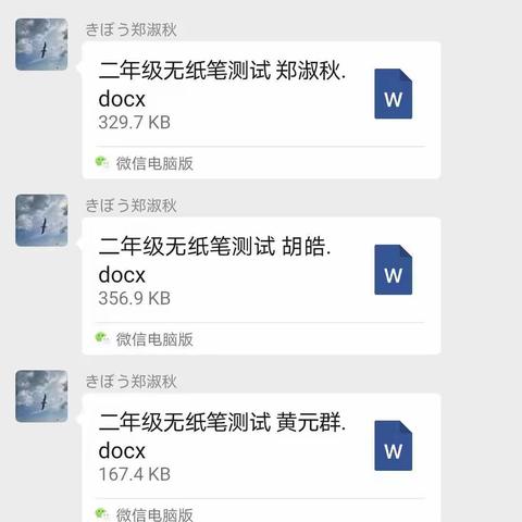 开心乐考无纸笔，多维闯关趣无穷，———记姚店子永富庄小学低年级无纸笔测试