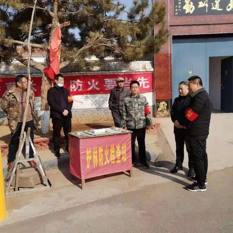 2021年2月8日郭迎红同志赴西流寨查看护林防火工作情况