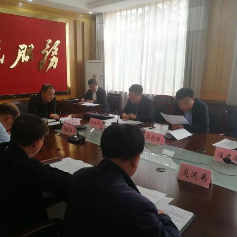 2021年5月19日副区长郭迎红在屯留区政府二楼会议室召开采煤沉陷区综合治理任务分解工作推进会会