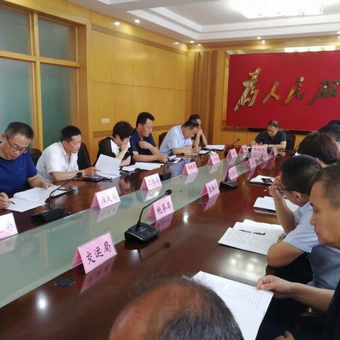 2021年7月10日上午副区长郭迎红同志在在政府二楼会议室召开创建全国文明城市创建实地工作组推进会