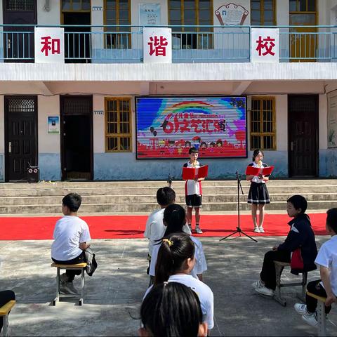 童心向党   快乐成长——长水镇西寨小学六一文艺汇演