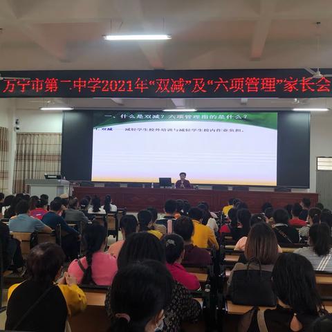 落实“双减”政策，执行“六项管理”一一万宁市第二中学七年级在行动