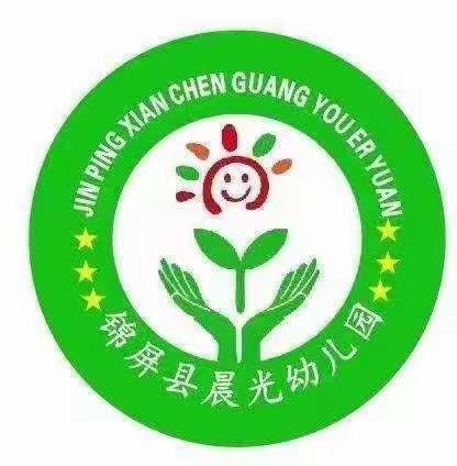 “美好予你，四季可期”——晨光幼儿园小一班 🍉期末篇