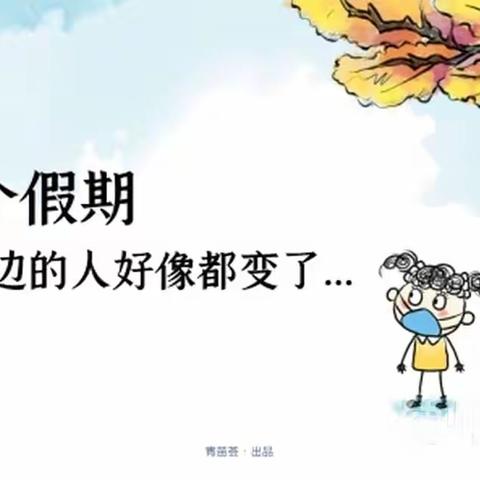 乐之亲子时间——东邵渠镇中心幼儿园小班组（七十四）