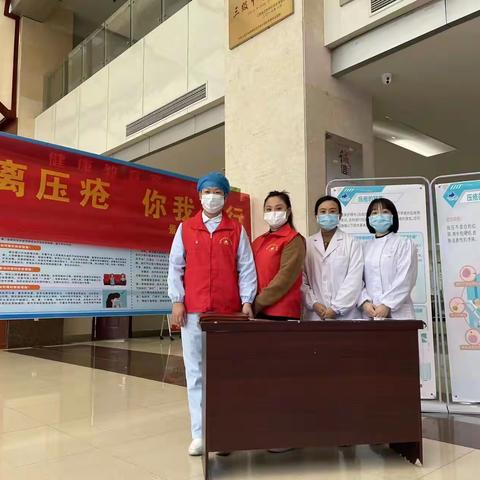 远离压疮，你我同行———今天你减压了吗？