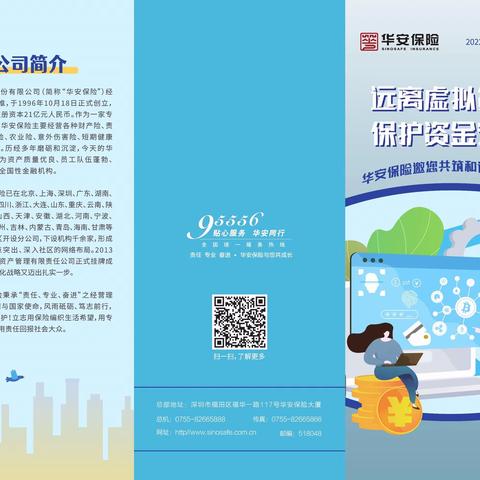 远离虚拟货币，保护资金安全