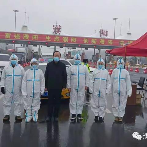 濮阳风湿病医院（濮阳豫北康复医院）院长王守东带领医护人员参与高速路口入市口卡点疫情防控执勤