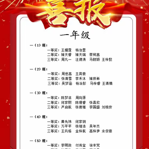 道法润心田,一起共成长——2023年秋马桥镇小学十一月道德与法治学科活动