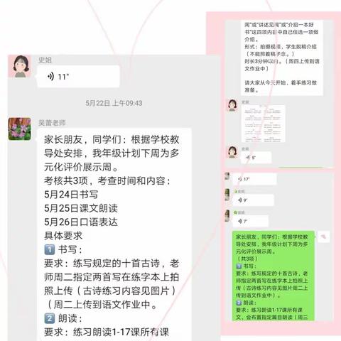 多元评价，快乐成长——西窑二小四年级多元化评价展示活动