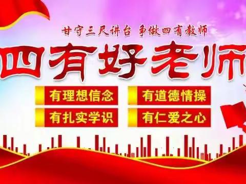 疫情停课不停研   线上说课展芳华——       记西豁子小学语文教师收看区语文说课比赛