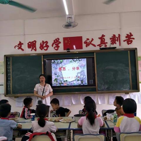 学习感恩，学会分享 ——兴业县山心中心小学开展“SEL”主题班级活动