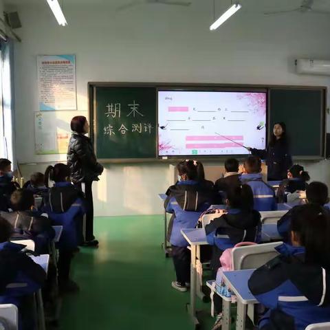 杨税务小学一年级二班期末综合评价