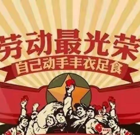 我劳动我光荣        ——2111班国庆社会实践