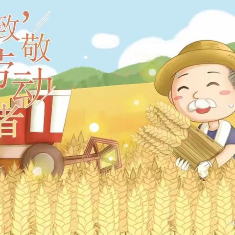 以劳动之不息，酿岁月之芳香——2111班五一劳动汇报