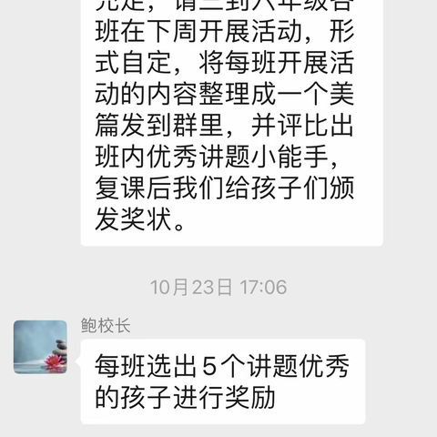 讲出精彩，提升素养 西豁子小学展开数学讲题小能手活动