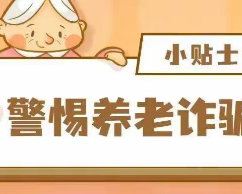 “5.15”打击和防范经济犯罪宣传日