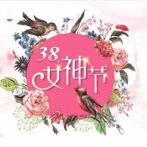 信达小区支行3.8女神节让您惊喜连连