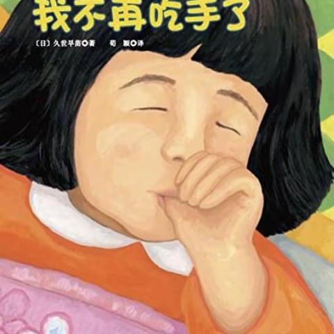 【停课不停学】世纪阳光幼儿园小二班疫情居家活动指导13