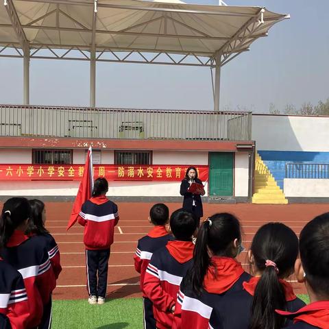 兰陵县第十六小学周通讯(3月27日——3月31日）